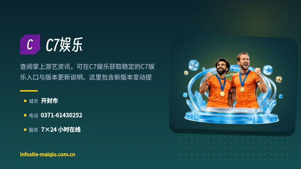 发现C7娱乐