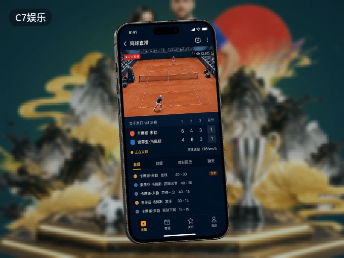 下载C7娱乐 APP，赛事动态早知道