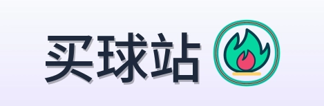 买球站 Logo